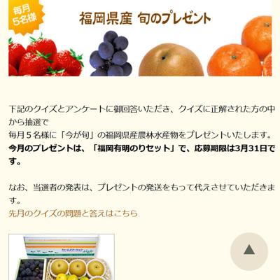 福岡有明のりセット　5名 2026年3月31日締切 の懸賞イメージ