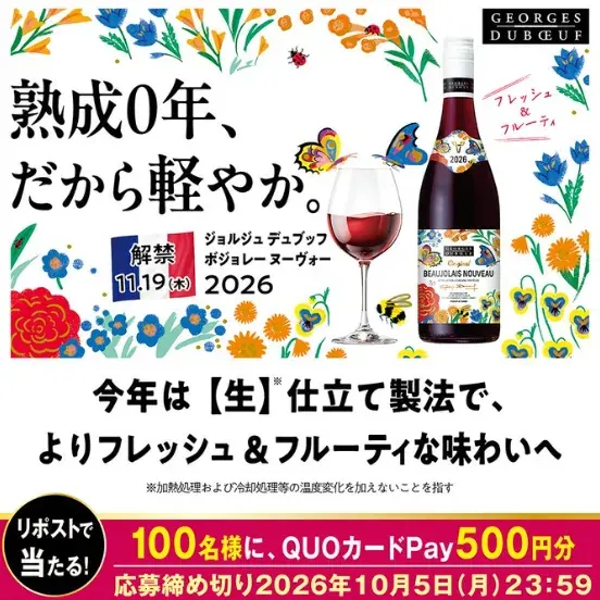 セブン‐イレブン専用QUOカードPay500円分が当たる毎日応募X懸賞 の懸賞イメージ