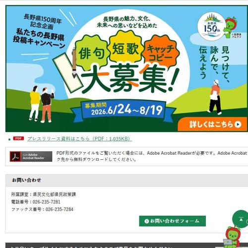 県産品の詰め合わせ、オリジナルトートバッグ など　27名 2026年8月19日締切 の懸賞イメージ