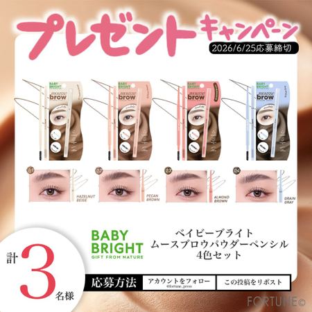 BabyBright ムースブロウパウダーペンシルが3名様に当たるXキャンペーン の懸賞イメージ