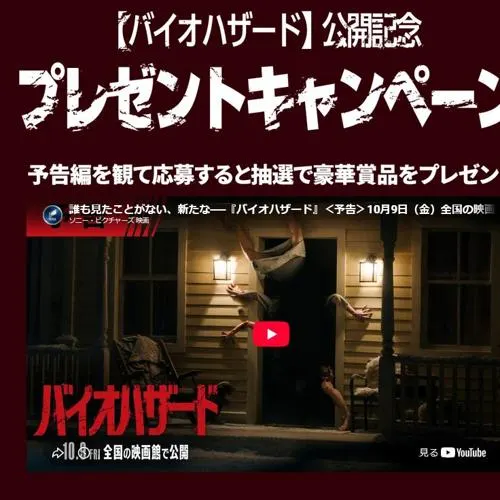オリジナル“配達人”バッグ、海外版＆日本版ポスターセット　5名 2026年10月15日締切 の懸賞イメージ