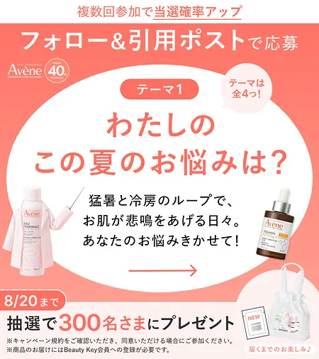 資生堂 新エイジングケアクリーム サンプル＋トートバッグが300名様に当たるXキャンペーン の懸賞イメージ