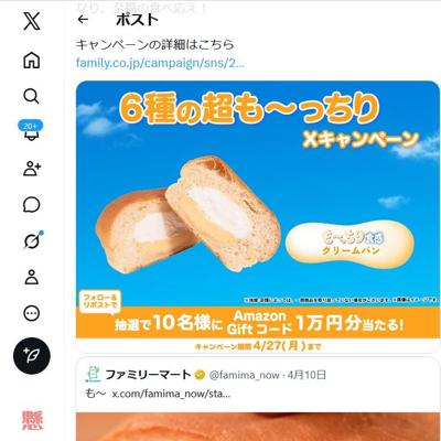 Amazon Gift コード(1万円分)　10名 2026年4月27日締切 の懸賞イメージ