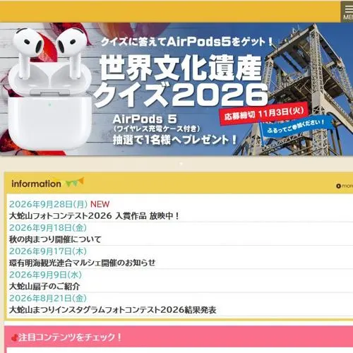 AirPods 5(ワイヤレス充電ケース付き)　1名 2026年11月3日締切 の懸賞イメージ