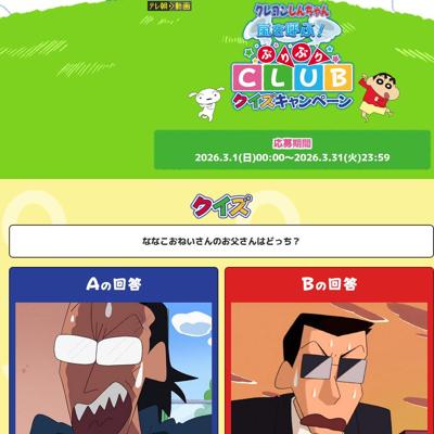 絵本シリーズ B6ノート 金太郎、オリジナルQUOカード　5名 2026年3月31日締切 の懸賞イメージ