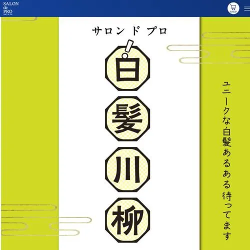 ダリヤ製品の詰め合わせ　5名 2026年9月30日締切 の懸賞イメージ