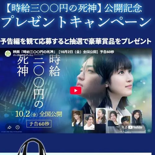 トートバッグ、見印チャーム、クリップインファイル　10名 2026年10月8日締切 のイメージ