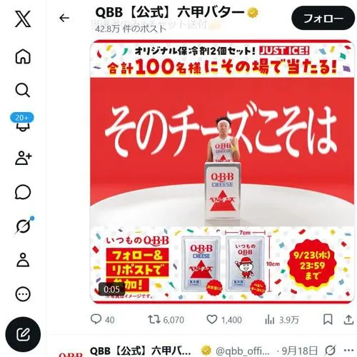 オリジナル保冷剤2個セット　100名 2026年9月23日締切 のイメージ