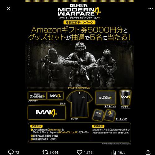 Amazonギフト券(5,000円分)＆グッズセット　5名 2026年7月3日締切 の懸賞イメージ