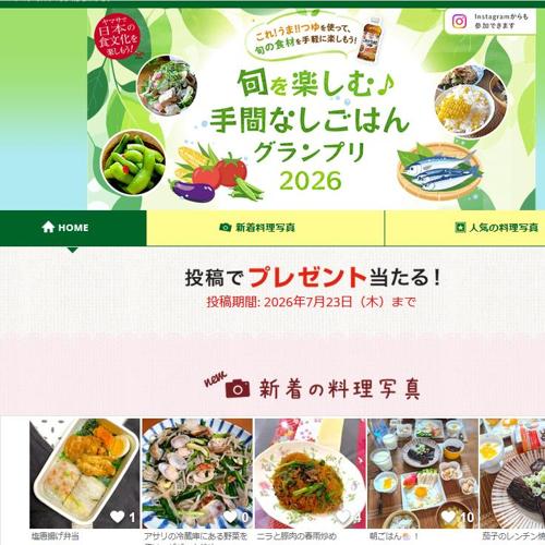 メリオールデザイン「水だけで洗える皿」スターターセット など　6名 2026年7月23日締切 の懸賞イメージ