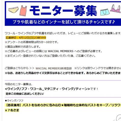 リラワークブラ ハーフトップブラ、ジュニアハーフトップブラ など　32名 2026年4月12日締切 の懸賞イメージ