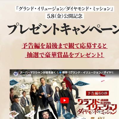 オリジナル ダイヤモンド型ペーパーウエイト、オリジナルTシャツ、オリジナルトランプ　5名 2026年5月14日締切 の懸賞イメージ