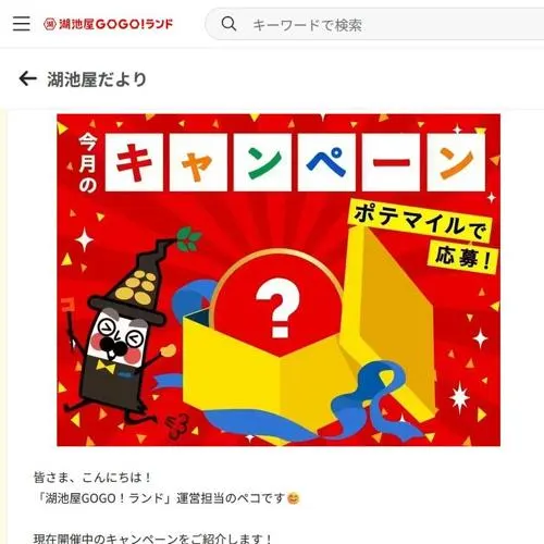 湖池屋スナック6袋詰め合わせセット　50名 2026年9月30日締切 のイメージ