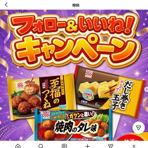ケイエス冷凍食品の人気商品3種　5名 2026年8月14日締切 の懸賞イメージ