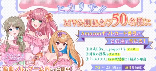 Amazonギフトコードがその場で50名様に当たるXキャンペーン の懸賞イメージ