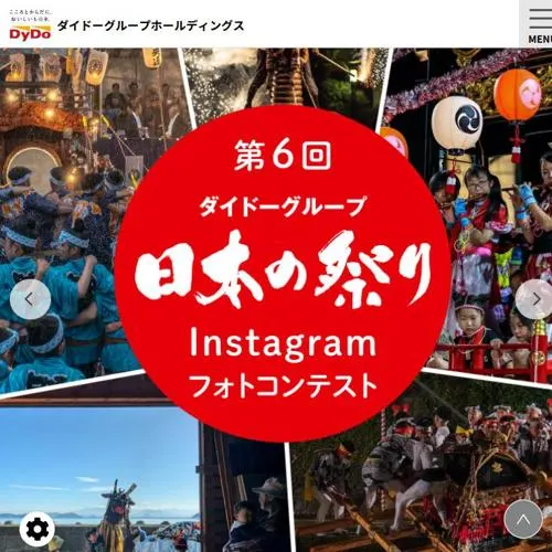 旅行ギフト券3万円、ダイドーグループ商品 など　37名 2026年10月31日締切 の懸賞イメージ