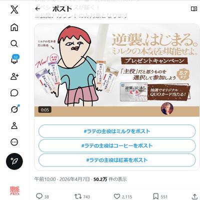 オリジナルQUOカード(5,000円分)　100名 2026年5月7日締切 の懸賞イメージ