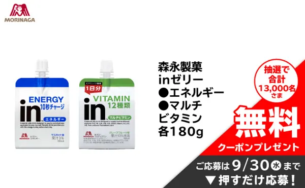 inゼリーなど無料クーポンが33,650名様に当たる！イオンお買い物アプリのキャンペーン のイメージ
