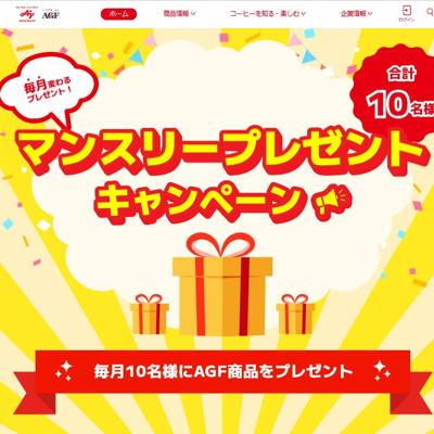 「ブレンディ」マイボトルスティック ピーチルイボスティー、「ブレンディ」マイボトルスティック 4種のブレンド茶　10名 2026年4月30日締切 の懸賞イメージ