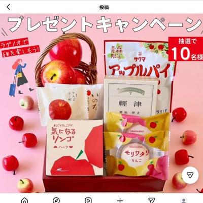 ラグノオの豪華お菓子セット　10名 2026年5月8日締切 の懸賞イメージ