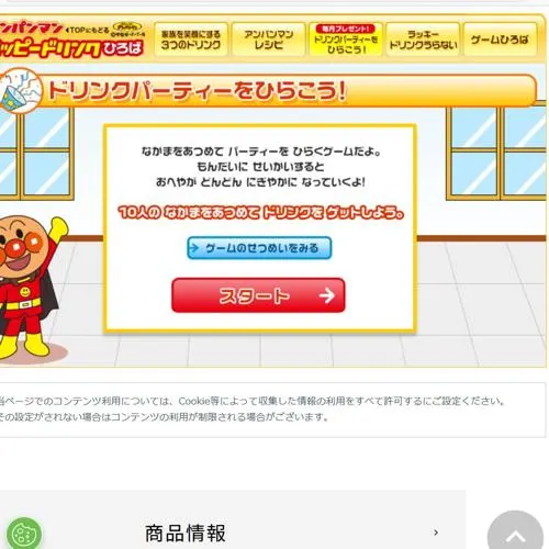 アサヒ 十六茶　10名 2026年9月1日締切 の懸賞イメージ