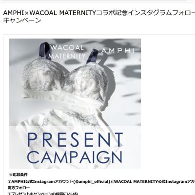 ナイトアップブラドレッシィ-産前・産後-＆ペア産前産後兼用ショーツ　10名 2026年5月14日締切 のイメージ
