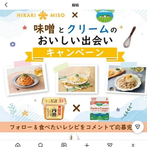円熟こうじみそ、CRAFT MISO 生糀、中沢乳業オリジナルトートバッグ　10名 2026年10月7日締切 のイメージ