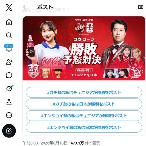 Coke ON ドリンクチケット、公式試合球「トリオンダ」、チームサイン入りユニ、オリジナルグッズセット　2038名 2026年6月21日締切 の懸賞イメージ