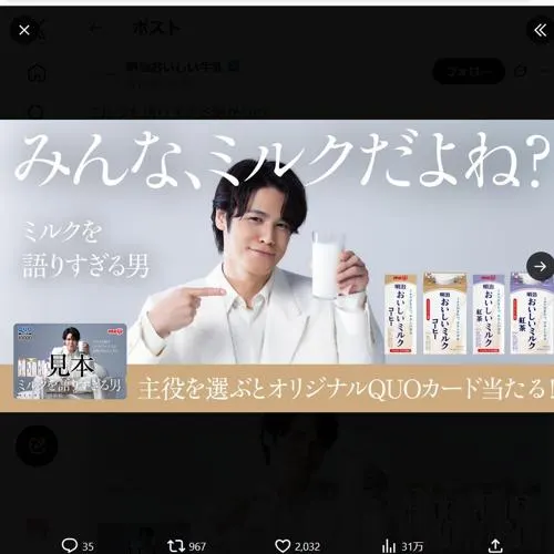 オリジナルQUOカード10,000円分　50名 2026年9月17日締切