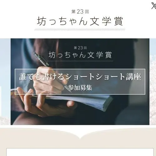 賞金50万円、賞金10万円、図書カード1万円分　7名 2026年9月30日締切 の懸賞イメージ