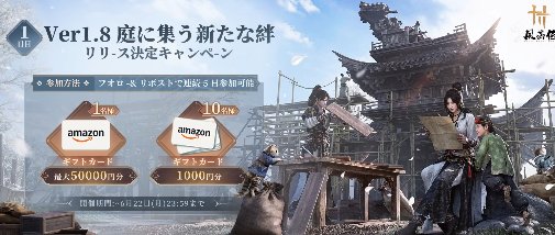 最大50,000円分のAmazonギフトカードが当たる豪華Xキャンペーン の懸賞イメージ