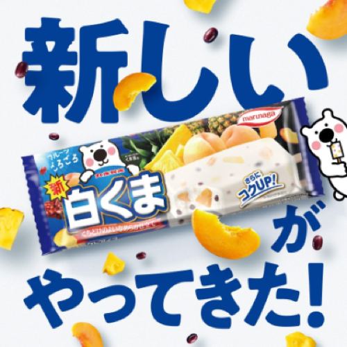 白くまバー アイスを先着6,000名に会場で無料配布！丸永製菓のサンプリングイベント の懸賞イメージ
