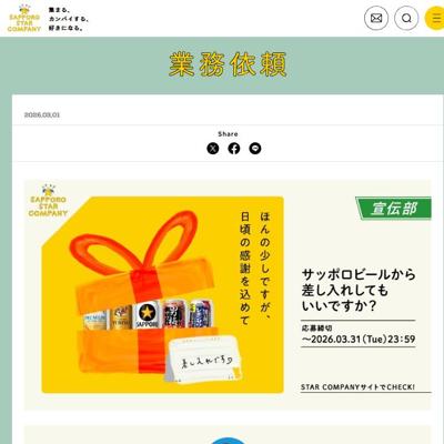 オリジナルアソート5種×2缶セット　30名 2026年3月31日締切 の懸賞イメージ