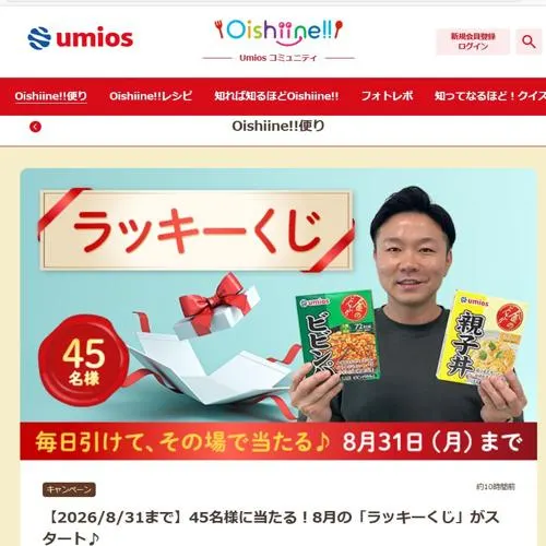 金のどんぶり 本場韓国製造コチュジャンビビンパ、金のどんぶり 親子丼　45名 2026年8月31日締切 の懸賞イメージ