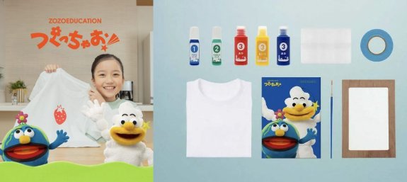 自宅で子どもが“Tシャツを作って売る”にチャレンジできるキットが当たるキャンペーン の懸賞イメージ