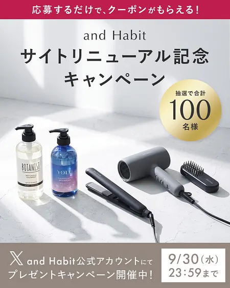 SALONIA スムースシャインスマートドライヤーなどが100名様に当たるXキャンペーン の懸賞イメージ