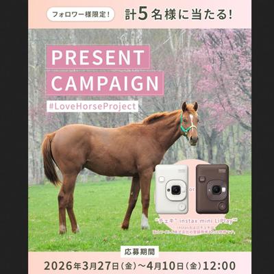 “チェキ” instax mini LiPlay　5名 2026年4月10日締切 の懸賞イメージ
