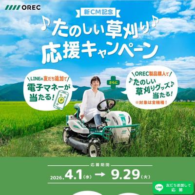 えらべるPay 500pt　1000名 2026年9月29日締切 の懸賞イメージ