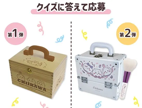 ちいかわオリジナルグッズが当たるアプリ限定キャンペーン のイメージ