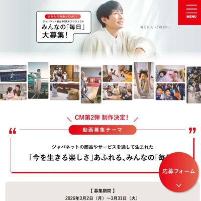 ジャパネットオリジナルギフトカード 3万円分　2026年3月31日締切 の懸賞イメージ