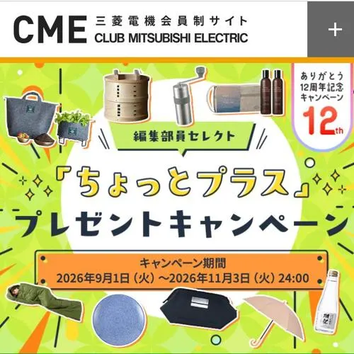 山一 蒸し器 和せいろ、イッタラ 24hアベック プレート など　48名 2026年11月3日締切 のイメージ
