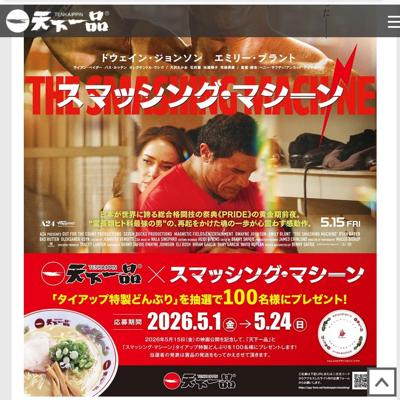 特製コラボどんぶり　100名 2026年5月24日締切 の懸賞イメージ