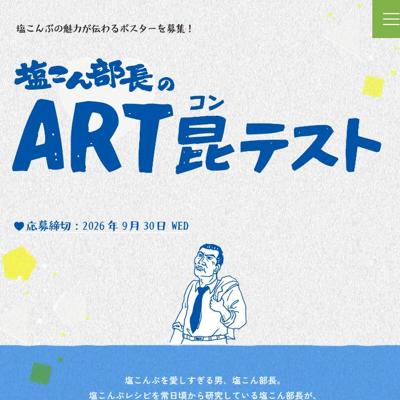 賞金10万円、ツナギ「越後の宝石」魚沼産コシヒカリ 真空キューブ6個セット など　16名 2026年9月30日締切 の懸賞イメージ