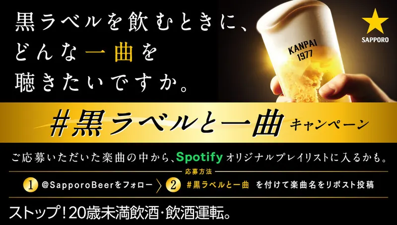 サッポロ生ビール黒ラベル 350ml缶 6缶パック　100名 2026年10月12日締切 のイメージ