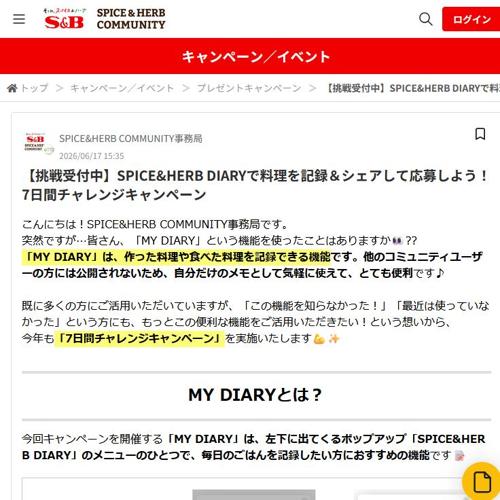 にんにく岩塩、ポテシャカ 青のりミックス、きざみゆず　5名 2026年6月30日締切 の懸賞イメージ