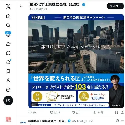 津田健次郎さんのサイン色紙、えらべるPay 1,000円分　103名 2026年10月12日締切 の懸賞イメージ