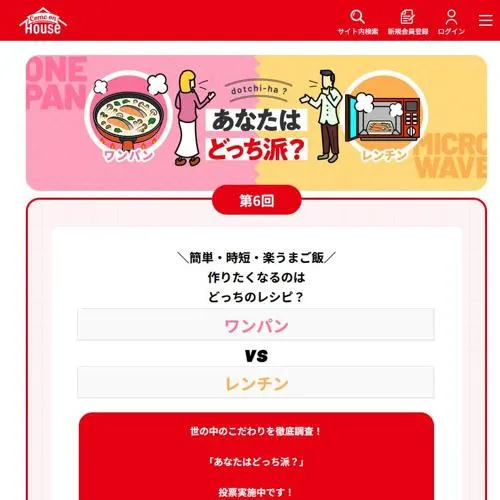 ハウス食品製品詰め合わせ　10名 2026年10月19日締切 の懸賞イメージ