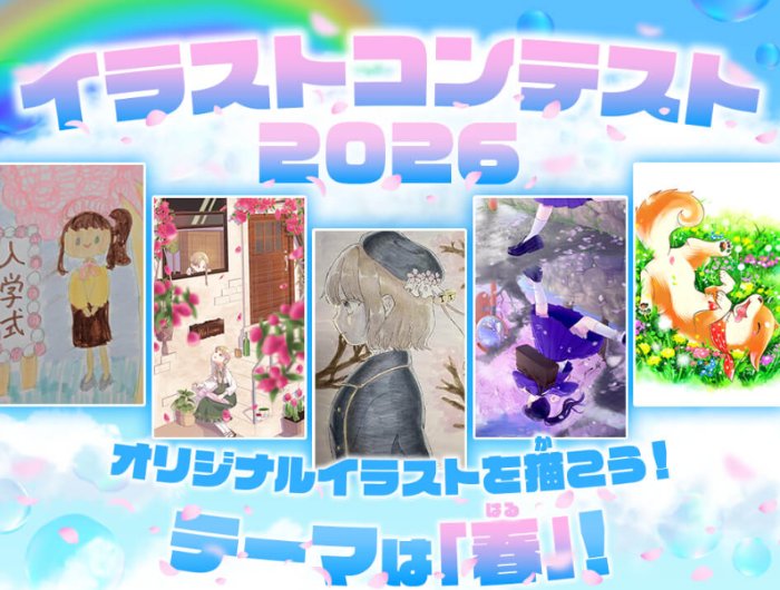 giftee box1,000円分がもらえるイラストコンテストキャンペーン の懸賞イメージ