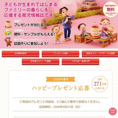 アラマハイナ コンドホテル 「スーペリアルーム」 ご宿泊券、アルカリ乾電池 Premium S サスティナパック など　271名 2026年5月31日締切 の懸賞イメージ