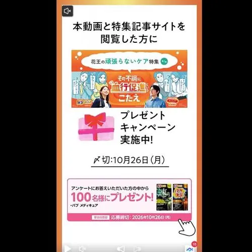 バブ メディキュア(1箱)　100名 2026年10月26日締切 の懸賞イメージ